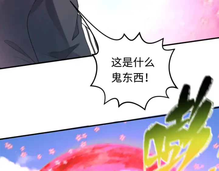 《全球诡异时代》第177话 返回东方图9