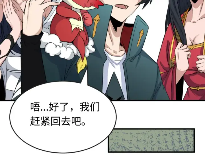 《全球诡异时代》第177话 返回东方图92