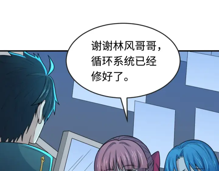 《全球诡异时代》第177话 返回东方图94