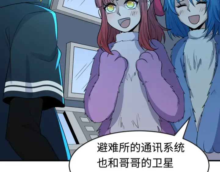 《全球诡异时代》第177话 返回东方图95