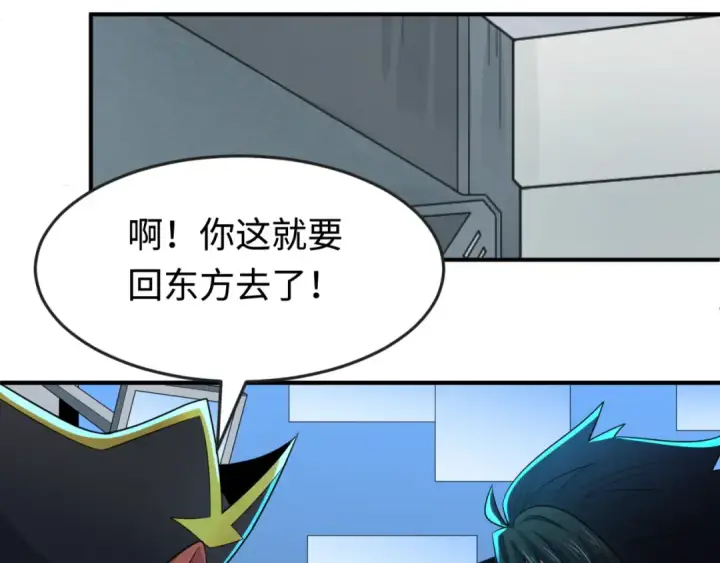 《全球诡异时代》第177话 返回东方图99