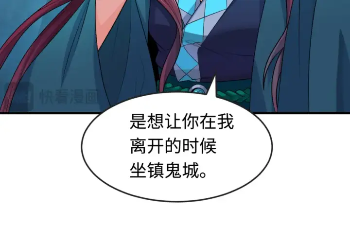 《全球诡异时代》第178话 蝶婆婆！鬼城主！图100