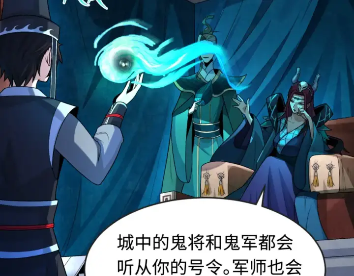 《全球诡异时代》第178话 蝶婆婆！鬼城主！图102