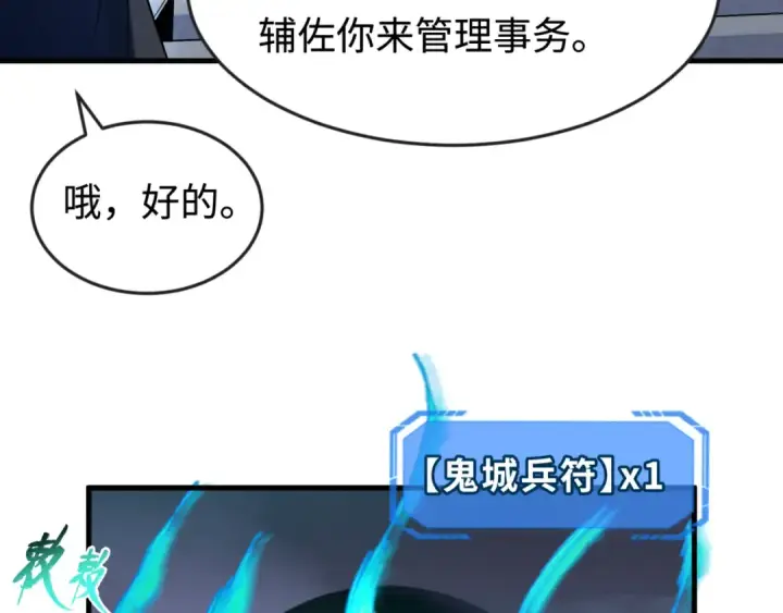 《全球诡异时代》第178话 蝶婆婆！鬼城主！图103