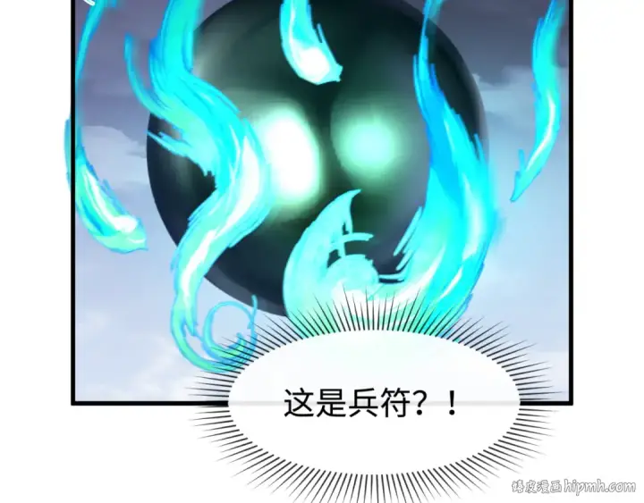 《全球诡异时代》第178话 蝶婆婆！鬼城主！图104