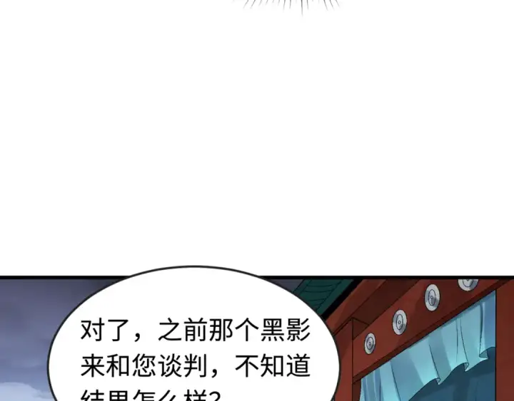 《全球诡异时代》第178话 蝶婆婆！鬼城主！图105