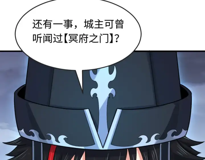 《全球诡异时代》第178话 蝶婆婆！鬼城主！图108