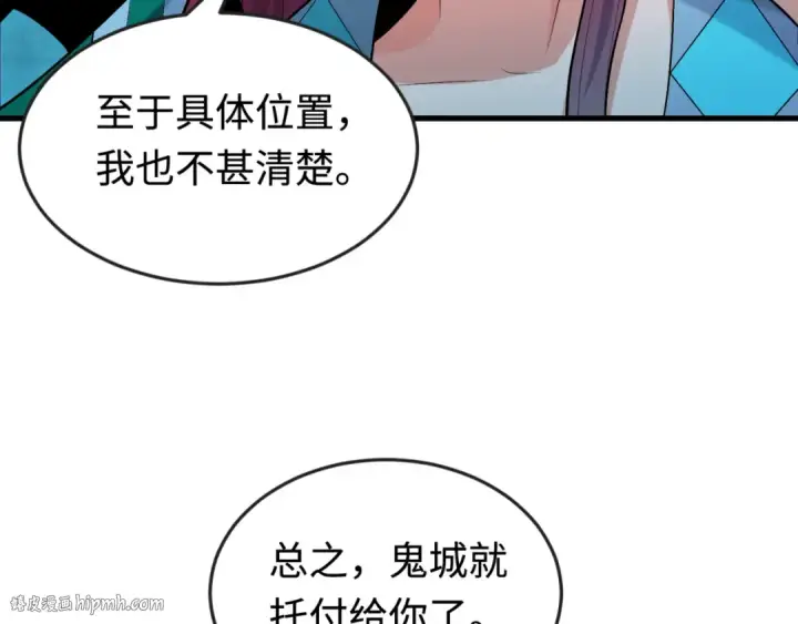 《全球诡异时代》第178话 蝶婆婆！鬼城主！图112