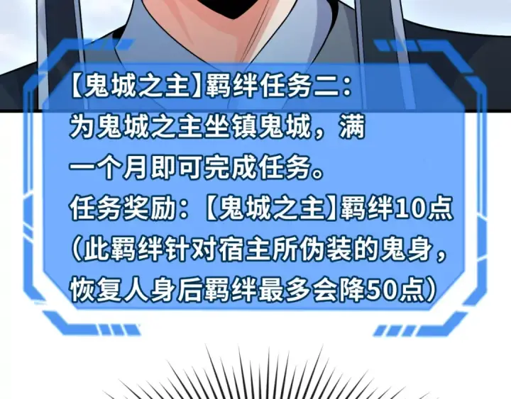 《全球诡异时代》第178话 蝶婆婆！鬼城主！图117