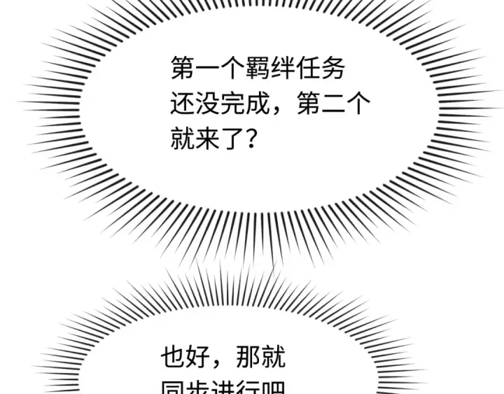 《全球诡异时代》第178话 蝶婆婆！鬼城主！图118