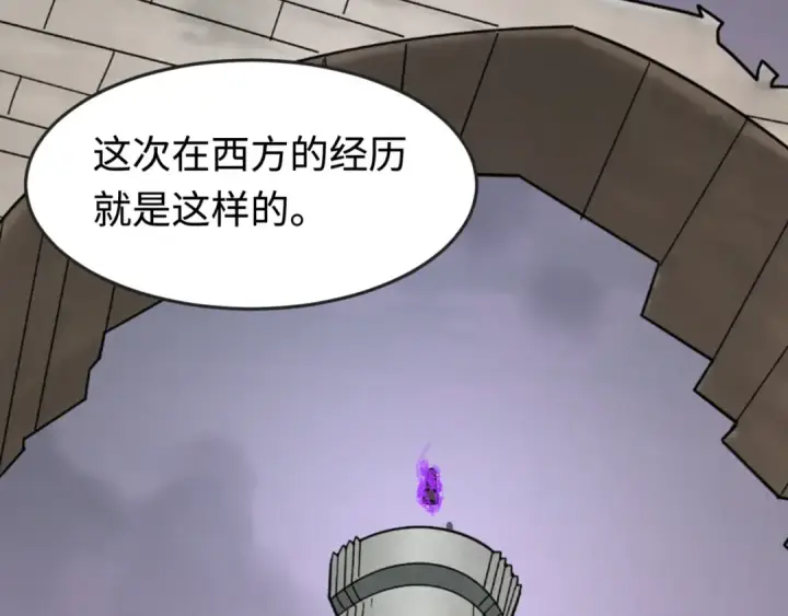 《全球诡异时代》第178话 蝶婆婆！鬼城主！图12