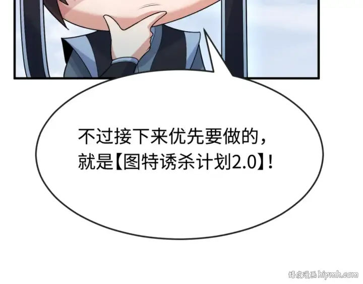 《全球诡异时代》第178话 蝶婆婆！鬼城主！图120