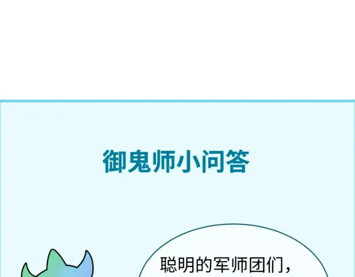 《全球诡异时代》第178话 蝶婆婆！鬼城主！图123