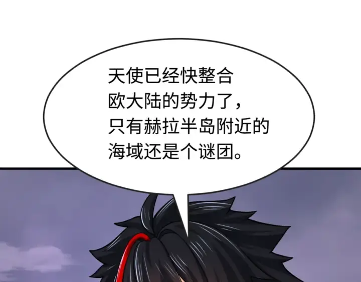 《全球诡异时代》第178话 蝶婆婆！鬼城主！图14