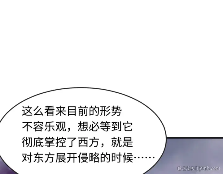 《全球诡异时代》第178话 蝶婆婆！鬼城主！图16