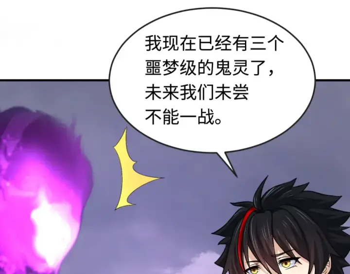 《全球诡异时代》第178话 蝶婆婆！鬼城主！图19