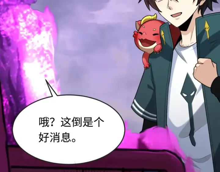 《全球诡异时代》第178话 蝶婆婆！鬼城主！图20