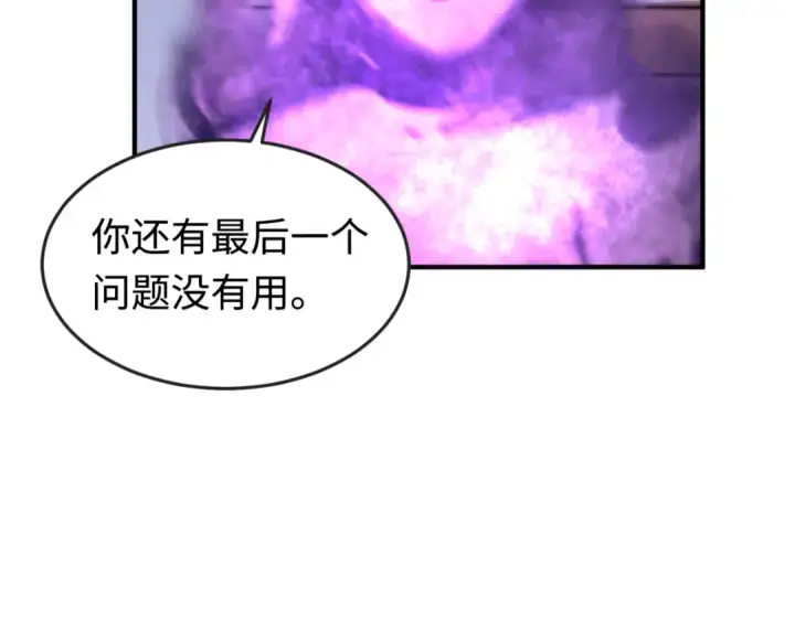 《全球诡异时代》第178话 蝶婆婆！鬼城主！图30