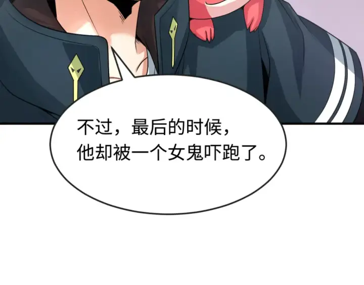 《全球诡异时代》第178话 蝶婆婆！鬼城主！图35