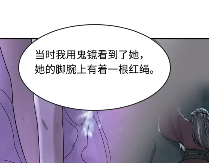 《全球诡异时代》第178话 蝶婆婆！鬼城主！图36