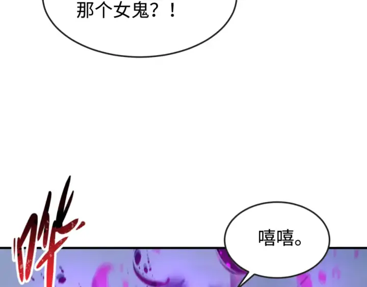 《全球诡异时代》第178话 蝶婆婆！鬼城主！图43