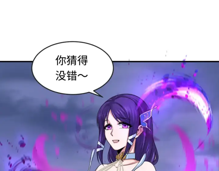 《全球诡异时代》第178话 蝶婆婆！鬼城主！图46