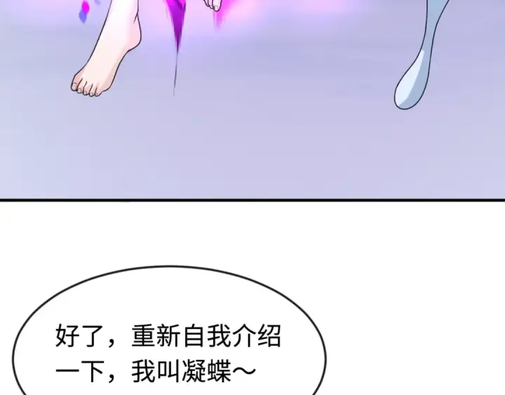 《全球诡异时代》第178话 蝶婆婆！鬼城主！图49