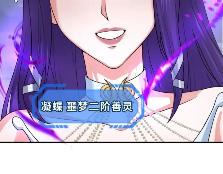 《全球诡异时代》第178话 蝶婆婆！鬼城主！图51