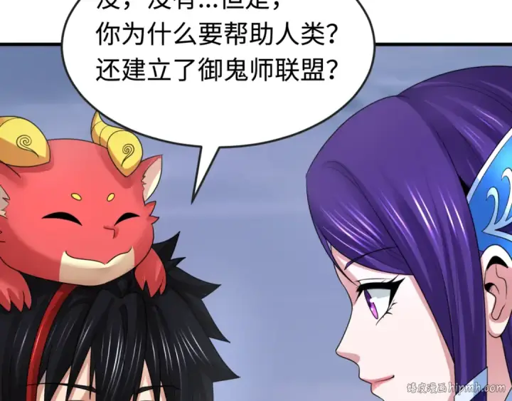 《全球诡异时代》第178话 蝶婆婆！鬼城主！图56