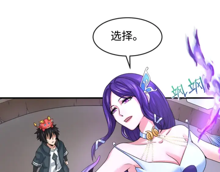 《全球诡异时代》第178话 蝶婆婆！鬼城主！图58
