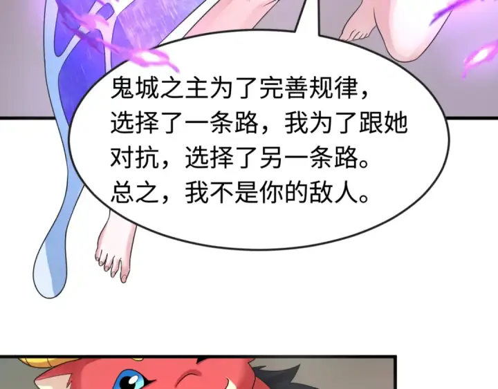 《全球诡异时代》第178话 蝶婆婆！鬼城主！图60
