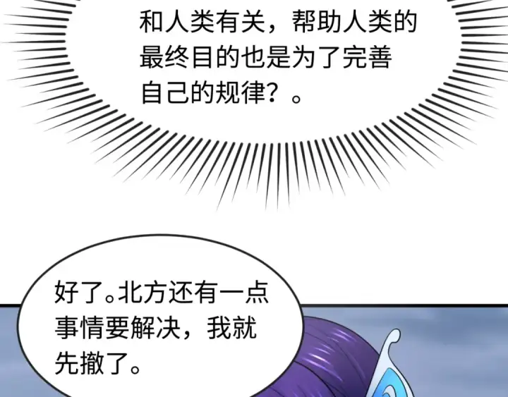 《全球诡异时代》第178话 蝶婆婆！鬼城主！图62