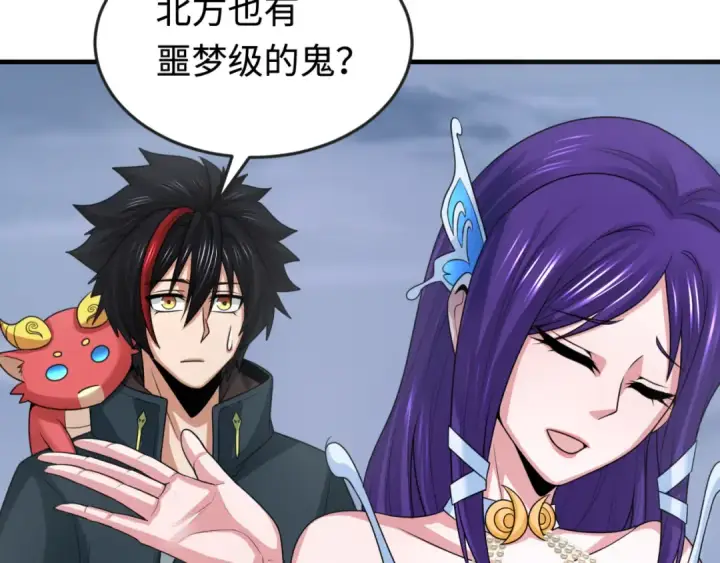 《全球诡异时代》第178话 蝶婆婆！鬼城主！图65
