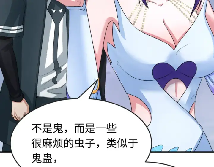 《全球诡异时代》第178话 蝶婆婆！鬼城主！图66