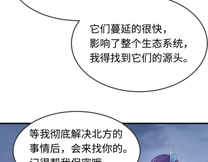 《全球诡异时代》第178话 蝶婆婆！鬼城主！图67
