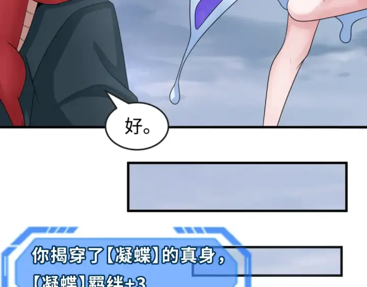 《全球诡异时代》第178话 蝶婆婆！鬼城主！图69