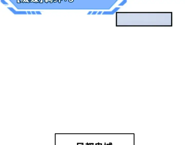 《全球诡异时代》第178话 蝶婆婆！鬼城主！图70