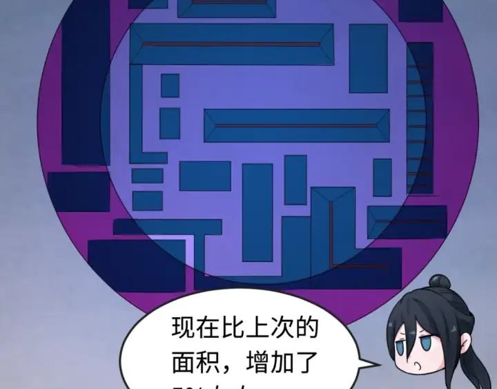 《全球诡异时代》第178话 蝶婆婆！鬼城主！图74