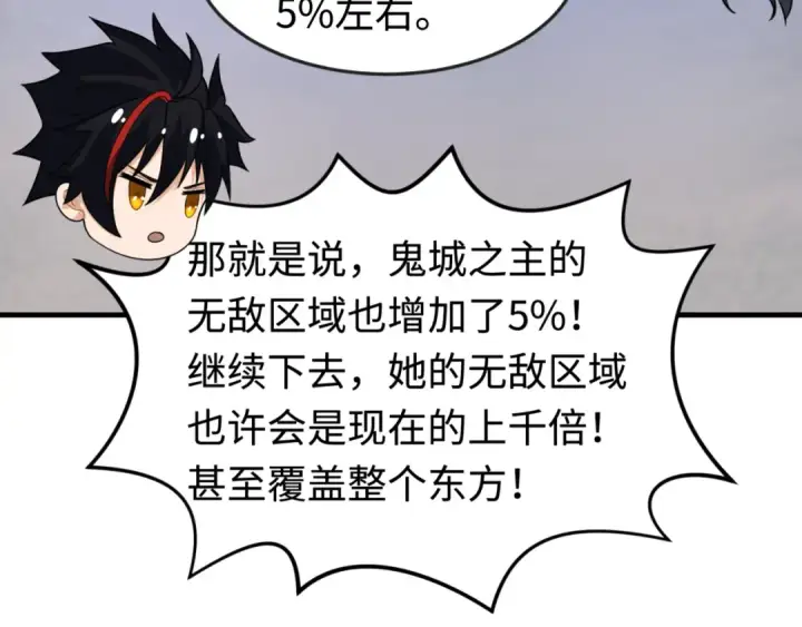 《全球诡异时代》第178话 蝶婆婆！鬼城主！图75