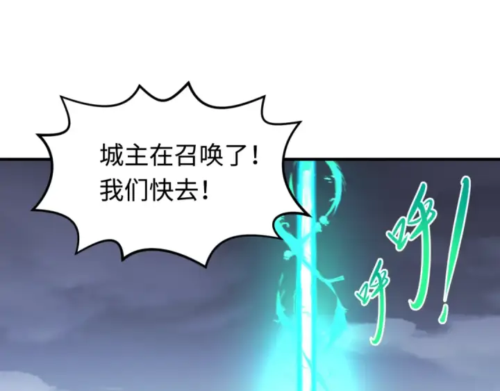 《全球诡异时代》第178话 蝶婆婆！鬼城主！图77