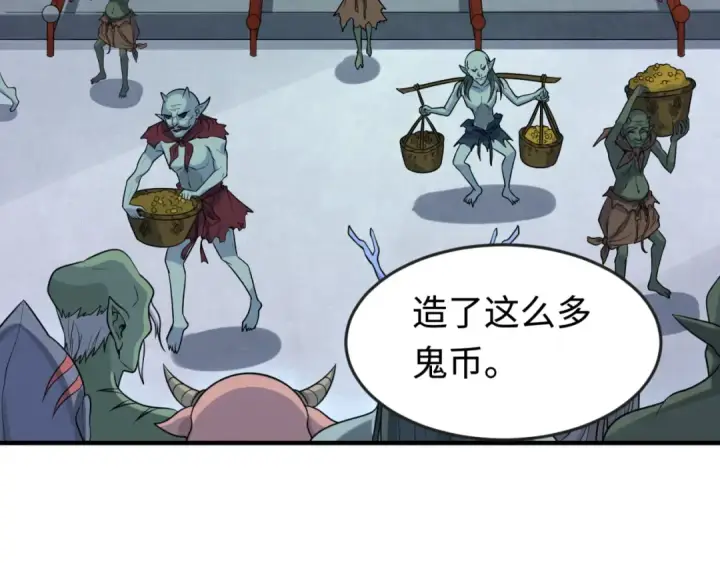 《全球诡异时代》第178话 蝶婆婆！鬼城主！图84