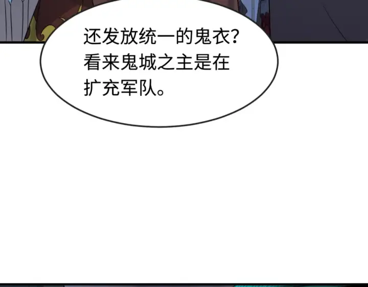 《全球诡异时代》第178话 蝶婆婆！鬼城主！图87