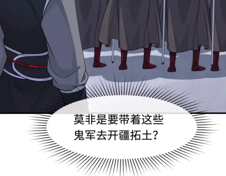 《全球诡异时代》第178话 蝶婆婆！鬼城主！图89