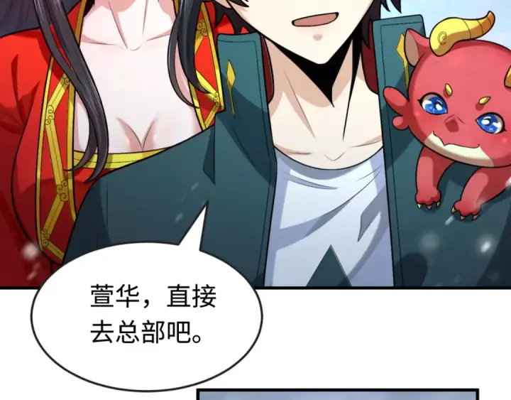 《全球诡异时代》第178话 蝶婆婆！鬼城主！图9