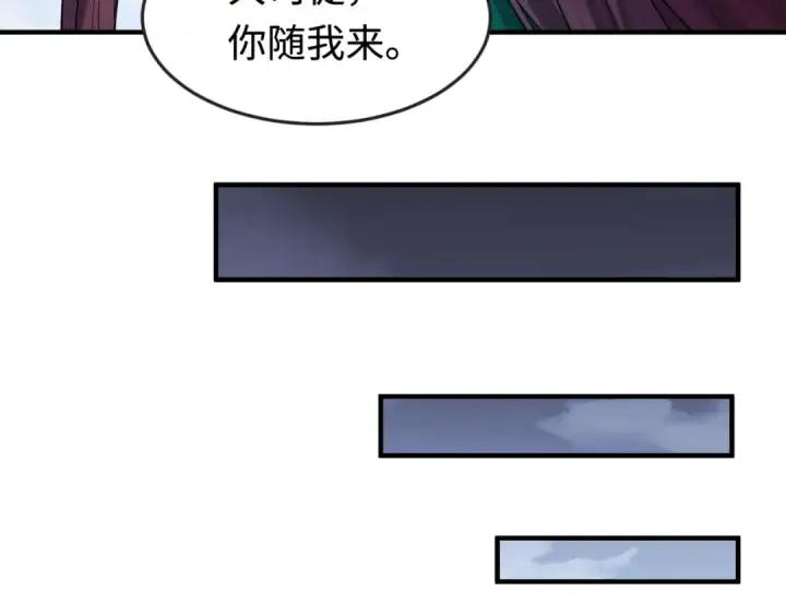 《全球诡异时代》第178话 蝶婆婆！鬼城主！图92