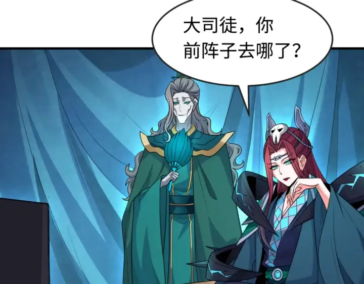《全球诡异时代》第178话 蝶婆婆！鬼城主！图94