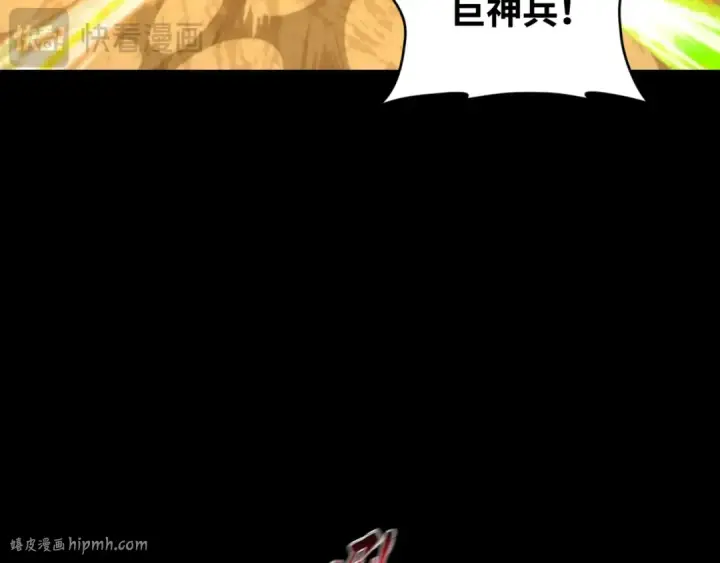 《全球诡异时代》第179话 诱杀图特！图104