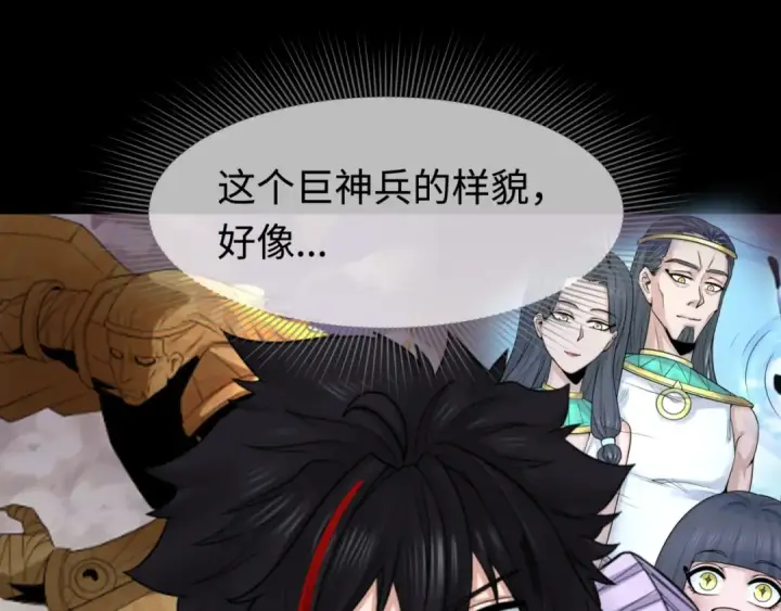 《全球诡异时代》第179话 诱杀图特！图108