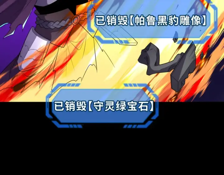 《全球诡异时代》第179话 诱杀图特！图114