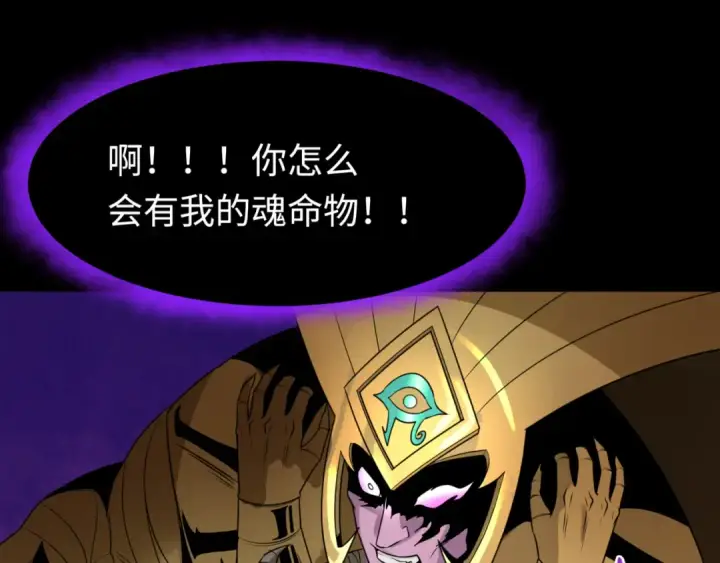 《全球诡异时代》第179话 诱杀图特！图115